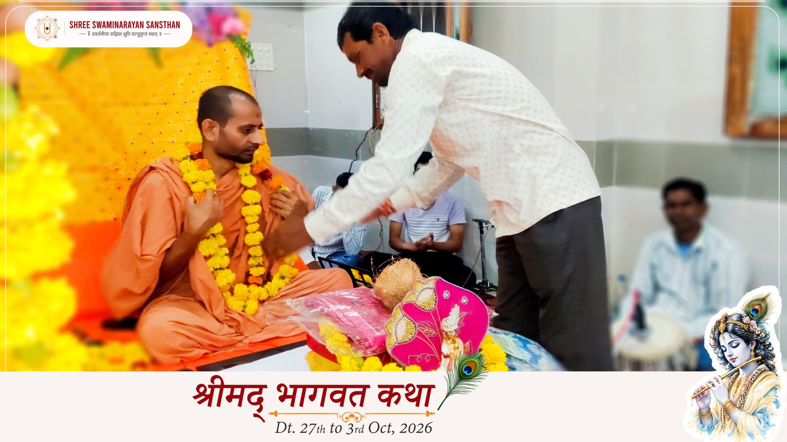 20260927 – Shrimad Bhagavat Katha – Baijapura